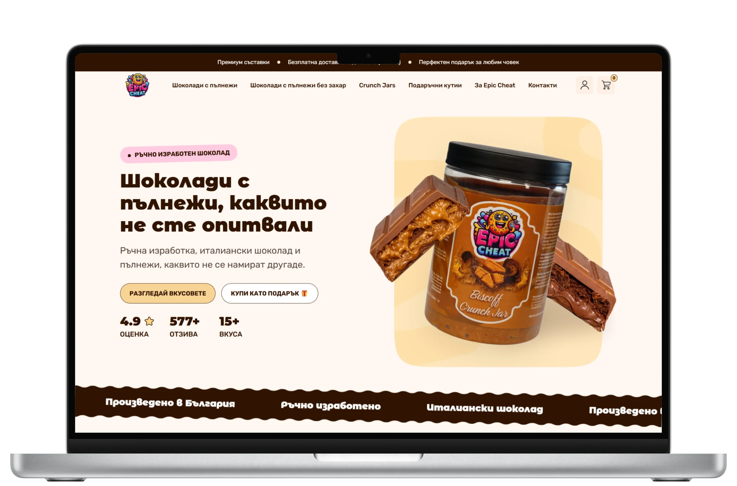 Презентация на уебсайта на Epic Cheat