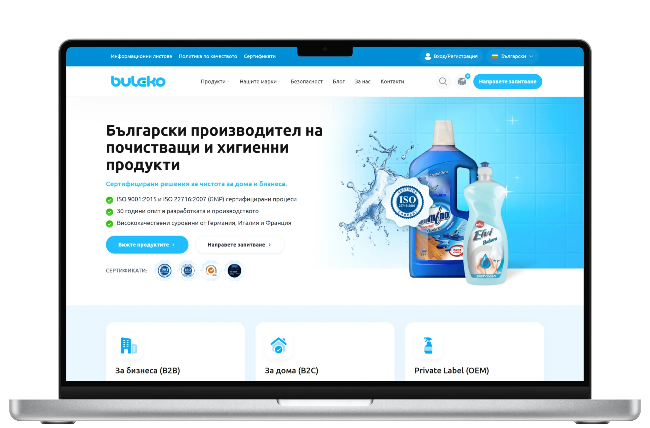 Презентация на уебсайта на Buleko2000